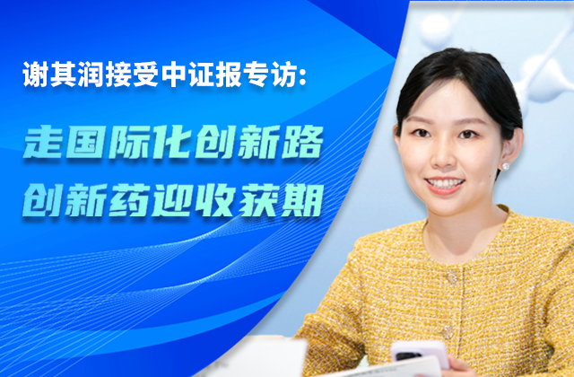 �й�֤ȯ�����й�������ҩ���»���ϯл���������߹��ʻ�����· ����ҩӭ�ջ���